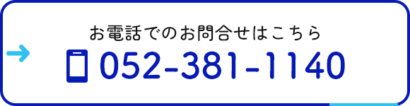 TEL：052-381-1140