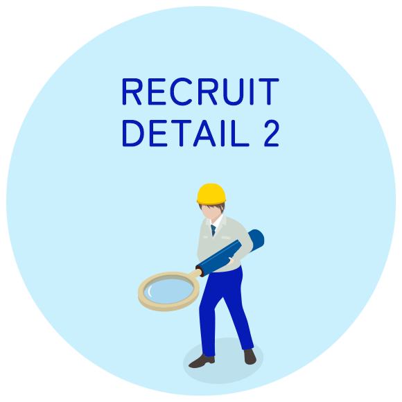 品質保証 募集要項